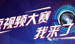 才艺短视频,瞬间点燃你的舞台魅力