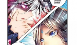 斗罗大陆神界传说2漫画,斗罗大陆的神秘觉醒